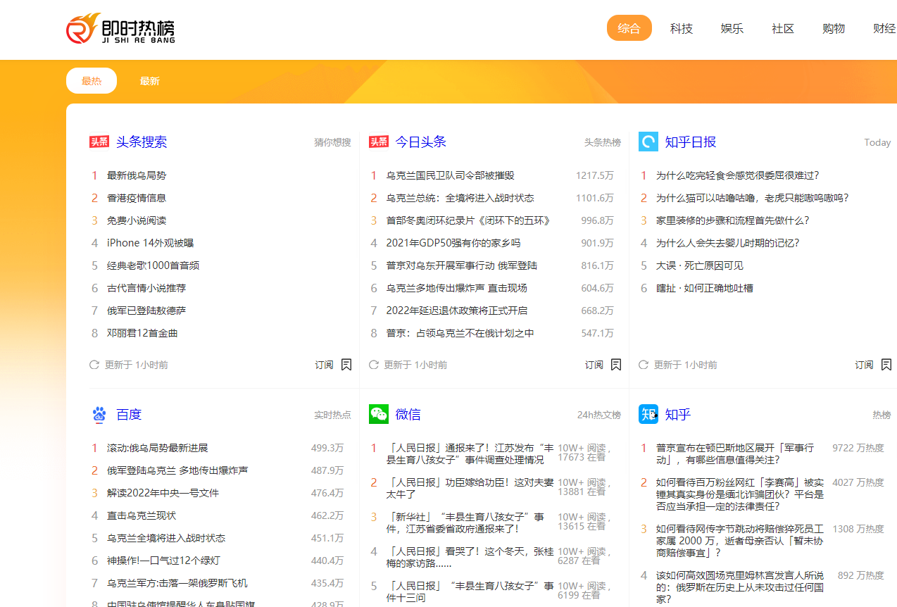 抖音熱榜是什么意思？抖音熱榜和上熱門的區別是什么？