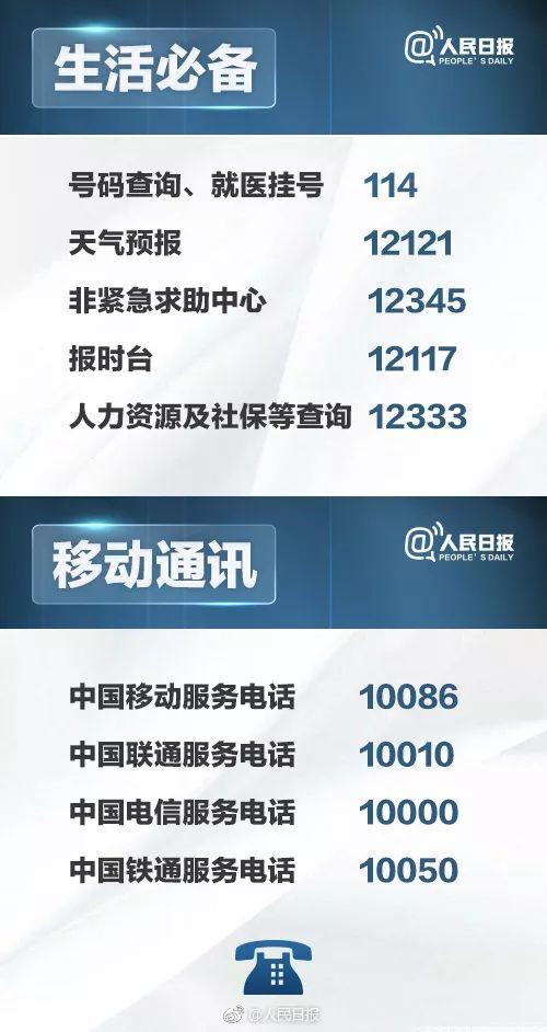 拼多多客服熱線24小時人工服務（拼多多客服熱線電話及其他平臺電話）