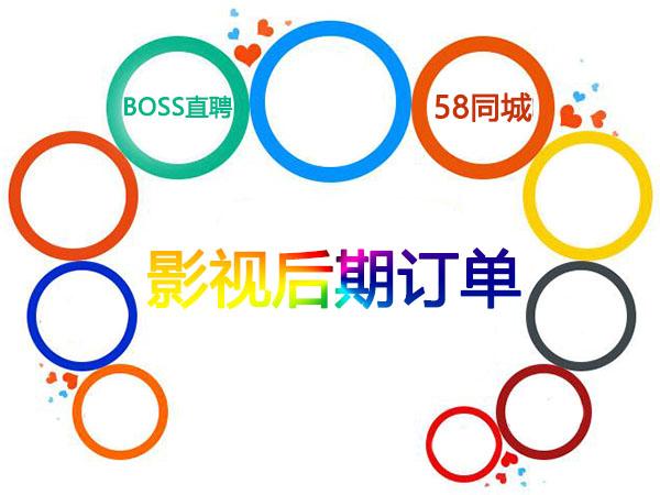 視頻剪輯接單平臺有哪些？分享短視頻影視后期剪輯接單的5大平臺