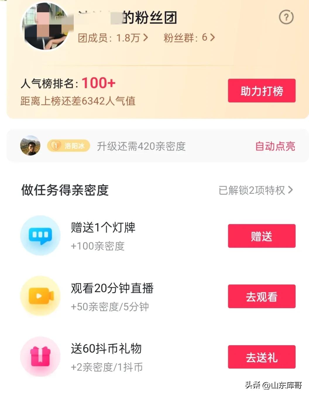 抖音加粉絲燈牌什么意思？抖音直播間粉絲團變灰色如何變亮?