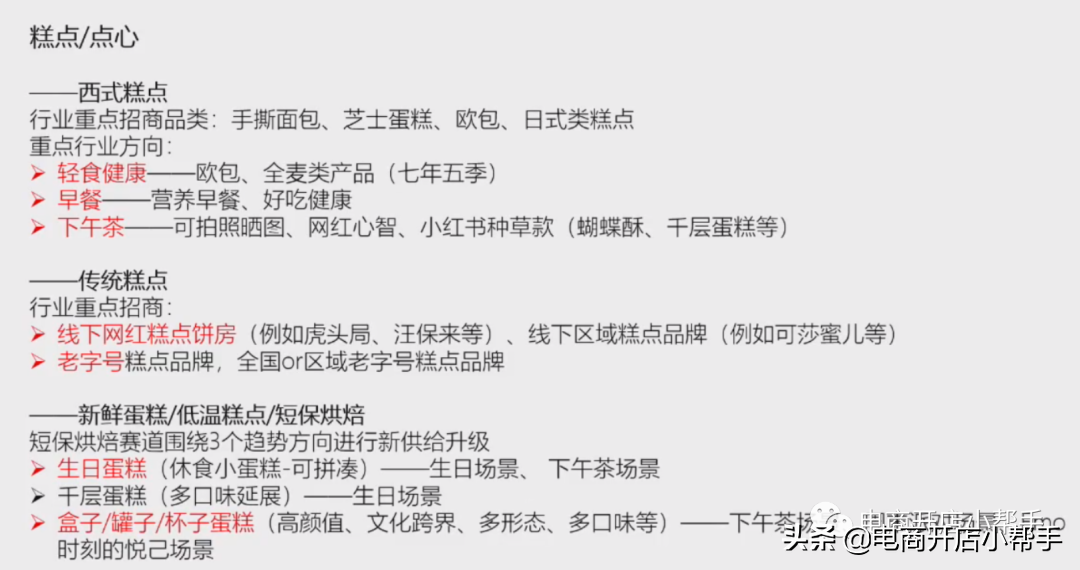 淘寶食品代理怎么做？盤點淘寶做零食代理條件及渠道