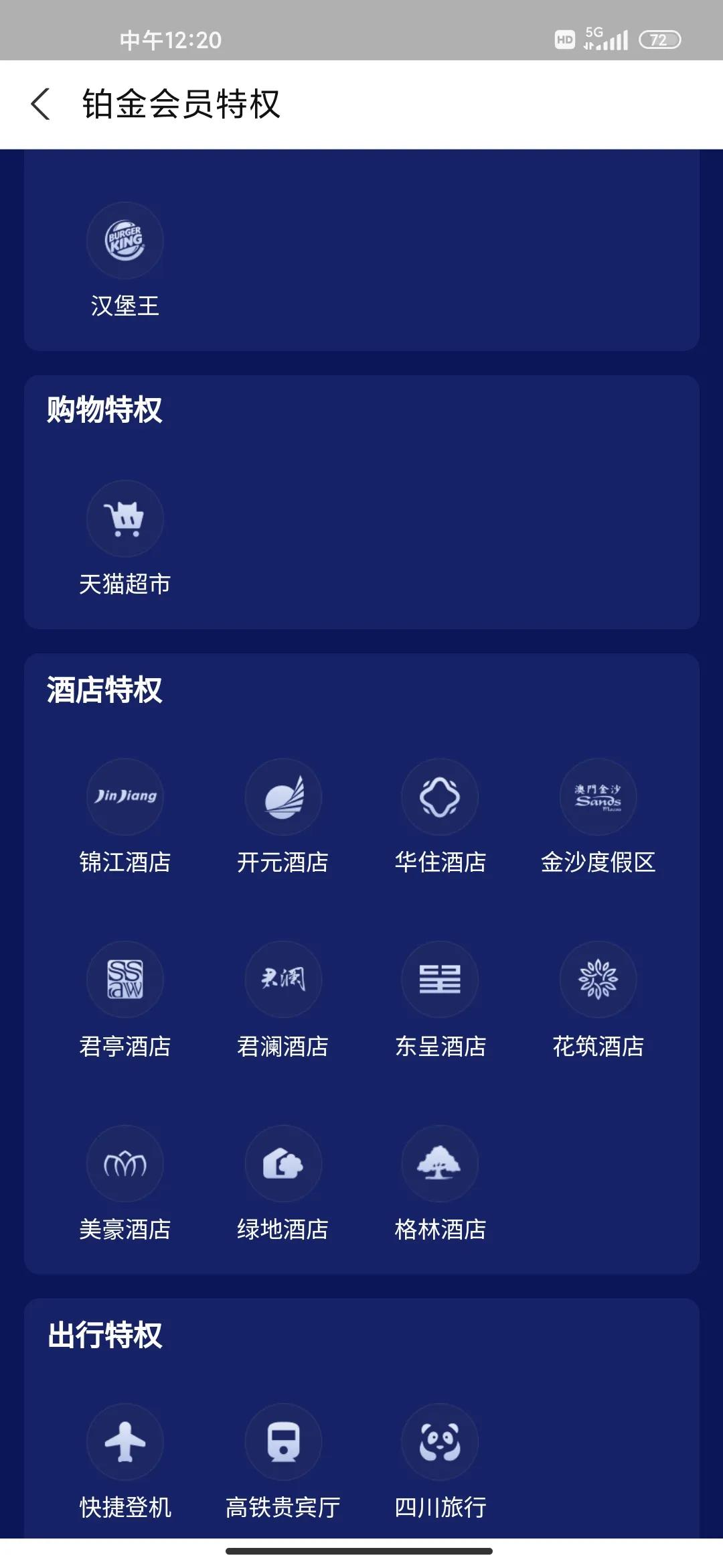 支付寶會員等級（支付寶黃金會員的條件）