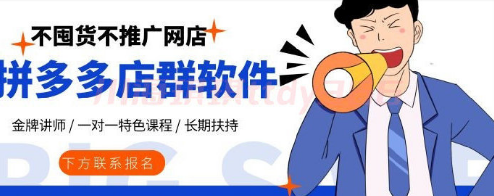 拼多多注冊(cè)網(wǎng)店（拼多多開店流程和費(fèi)用）