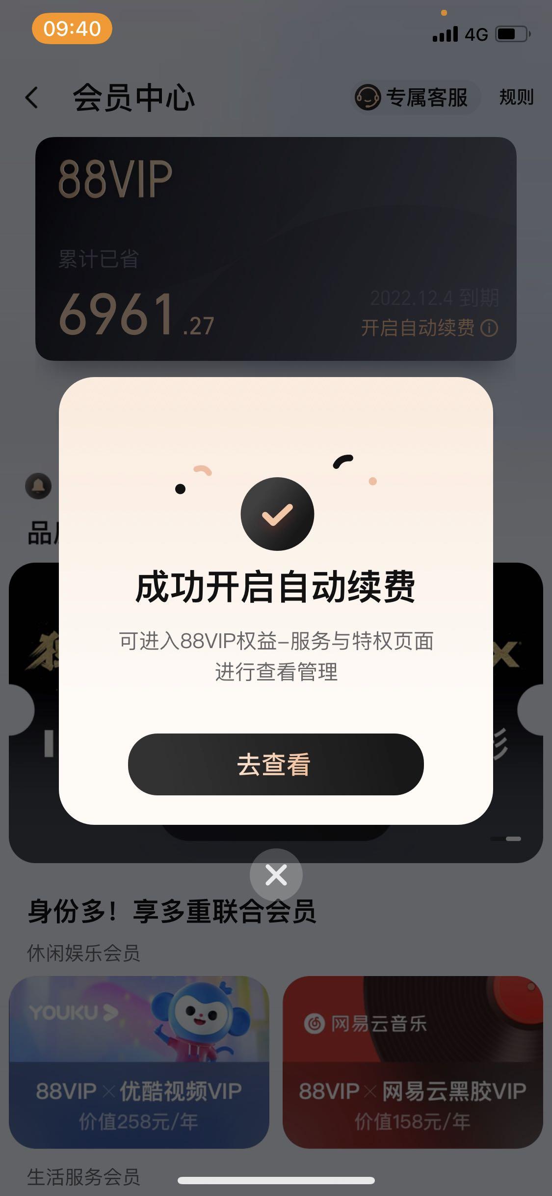 淘寶會員怎么開通？盤點開通淘寶會員的好處優惠