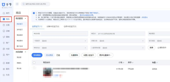 創業第一步先做什么？新手入門開網店的流程及條件