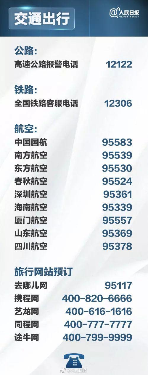 拼多多客服熱線24小時人工服務（拼多多客服熱線電話及其他平臺電話）