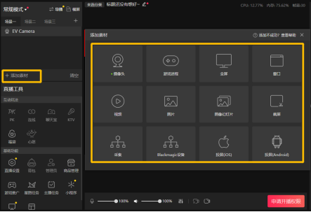 抖音官網電腦版登錄入口（抖音電腦版直播詳細教程分享）