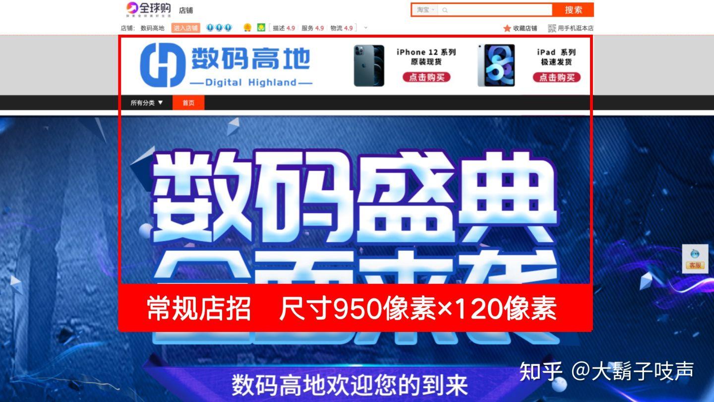 網店店招是什么？解析淘寶商品促銷輪播海報的作用