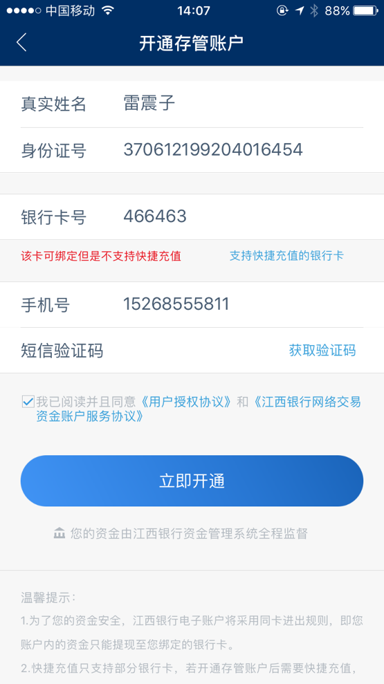 子賬戶是什么意思？工商銀行開通子賬戶的流程和條件