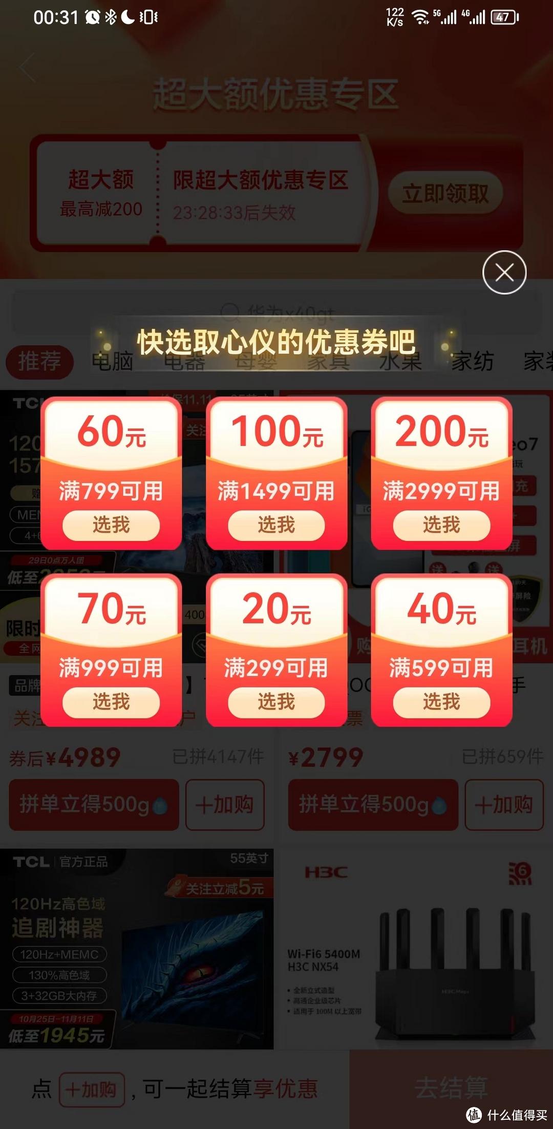 拼多多優惠卷從哪里領？拼多多領大額優惠券方法技巧