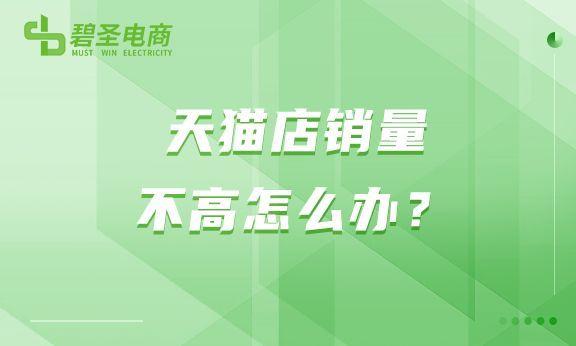淘寶流量怎么提高？淘寶店鋪增加流量的途徑