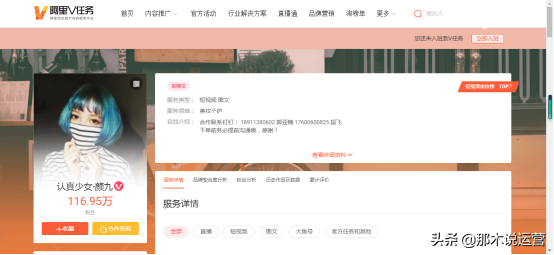阿里v任務平臺（阿里v任務入口及操作功能介紹）