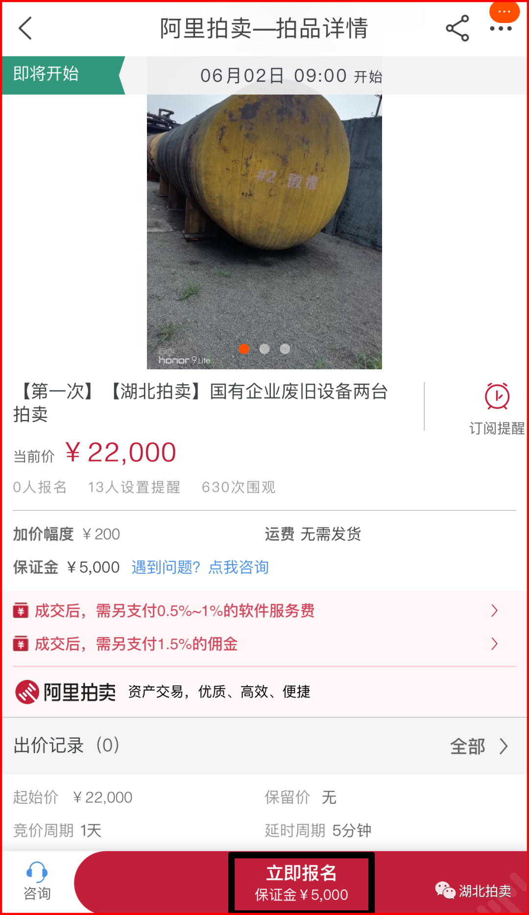 阿里拍賣司法拍賣平臺官網（阿里資產司法拍賣流程及注意事項）