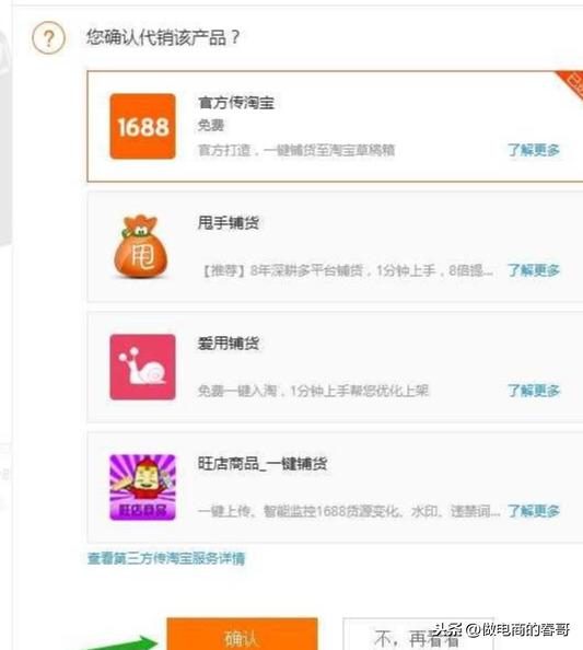 淘寶進(jìn)貨網(wǎng)站1688（新手從1688拿貨流程及注意事項）