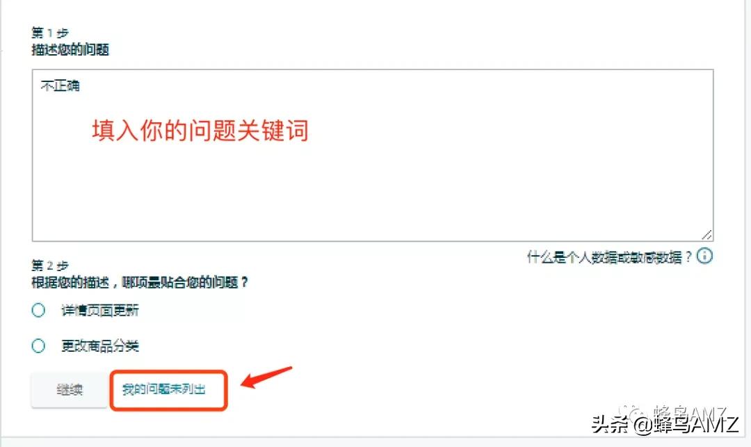 亞馬遜客服電話是多少？亞馬遜開case的正確方式及快速找到客服