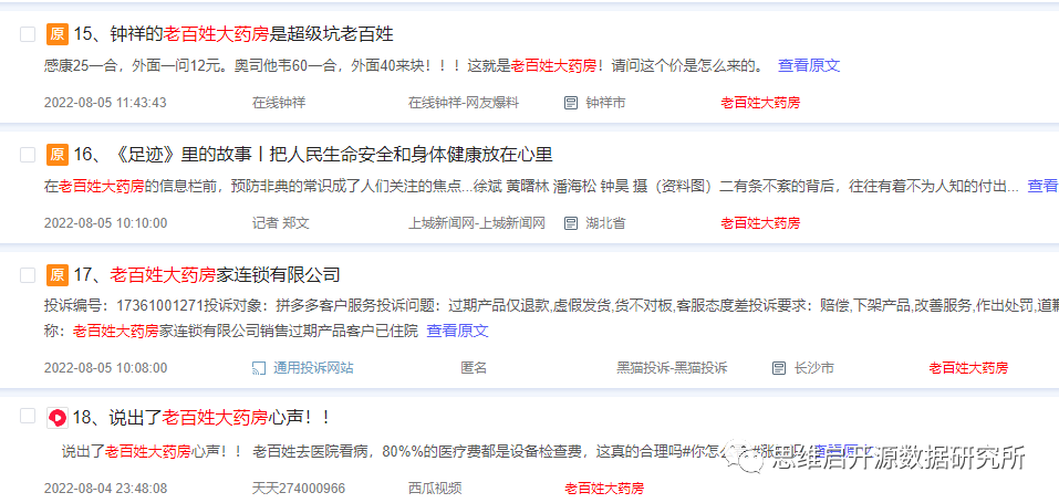 京東大藥房的藥正規(guī)嗎？網(wǎng)上正規(guī)大藥房排行榜