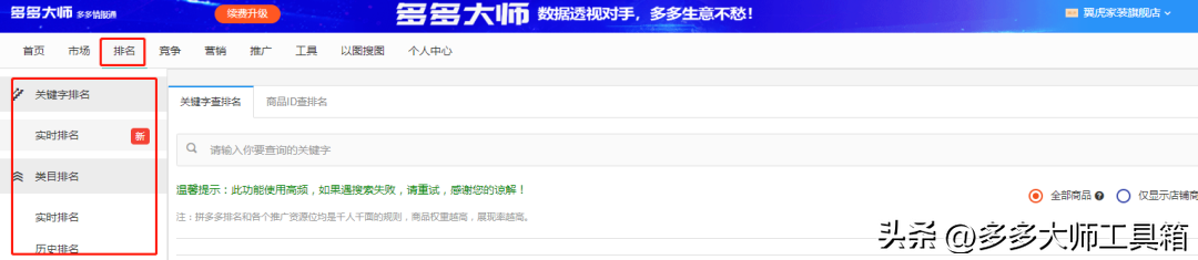 怎么開拼多多網店？拼多多網店運營和推廣技巧