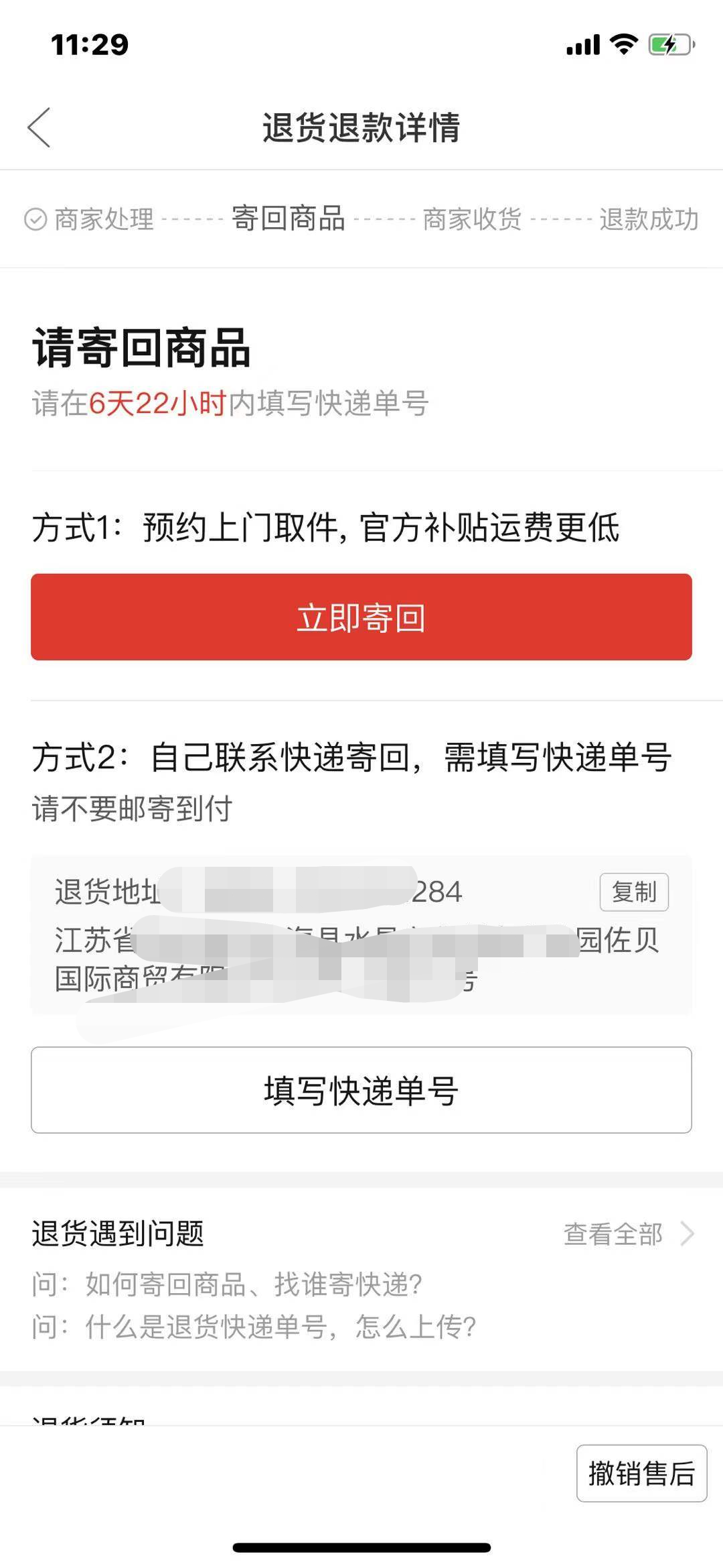 拼多多退款流程（拼多多申請退款的詳細流程步驟）
