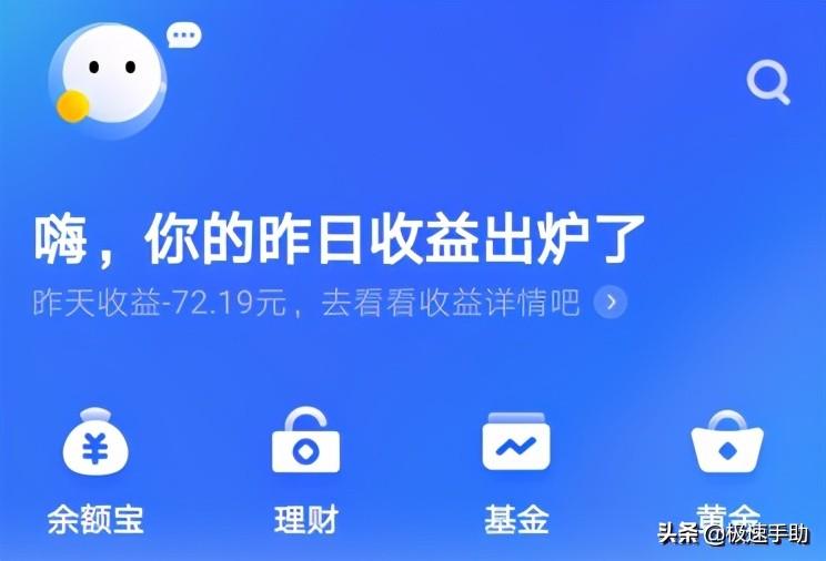支付寶理財怎么取出？2022年支付寶基金里賣出贖回教程