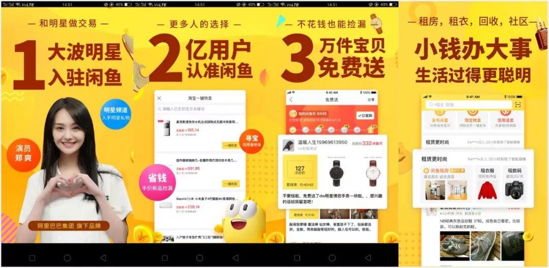 閑魚是什么平臺？二手閑置交易平臺閑魚的深度體驗及功能解析