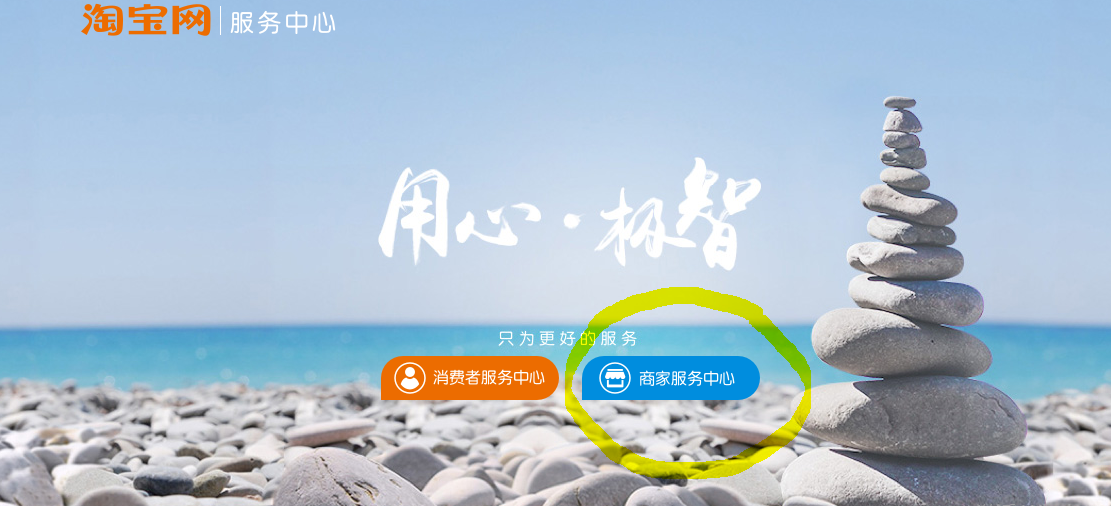 淘寶網服務大廳官網注銷淘寶賬號（分享注冊淘寶賬戶的 正確流程）
