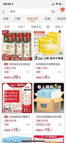 淘寶特賣網（淘寶商城的優勢分析）