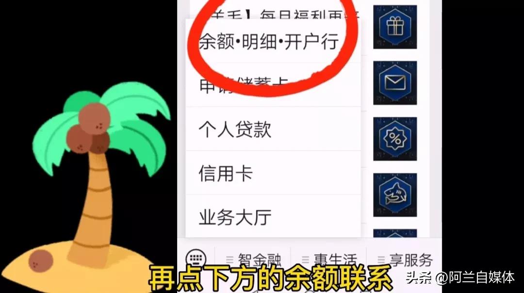 銀行卡額度怎么查詢？微信查詢銀行卡余額及明細的簡單操作步驟