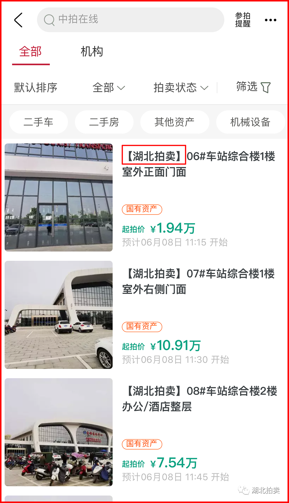 阿里拍賣司法拍賣平臺官網（阿里資產司法拍賣流程及注意事項）