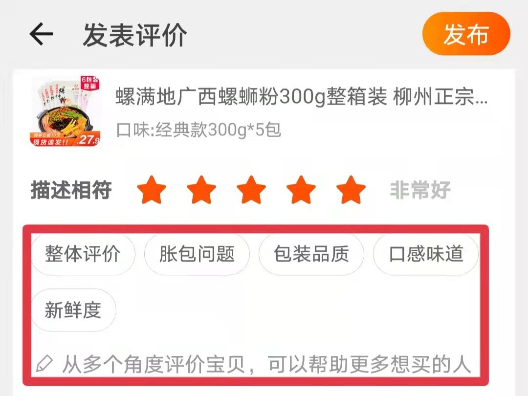 手機淘寶怎么評價商品？電商淘寶自動評價商品的辦法及消除評價