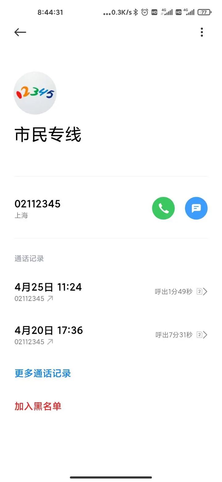 拼多多消費者熱線電話（拼多多消費者熱線轉人工的方法）