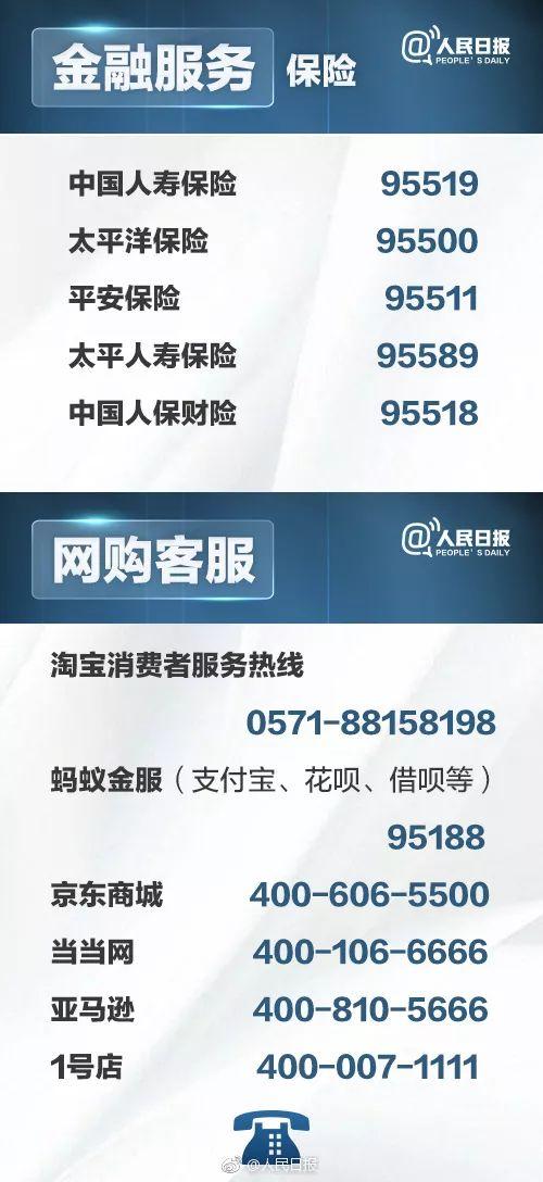 拼多多客服熱線24小時人工服務（拼多多客服熱線電話及其他平臺電話）