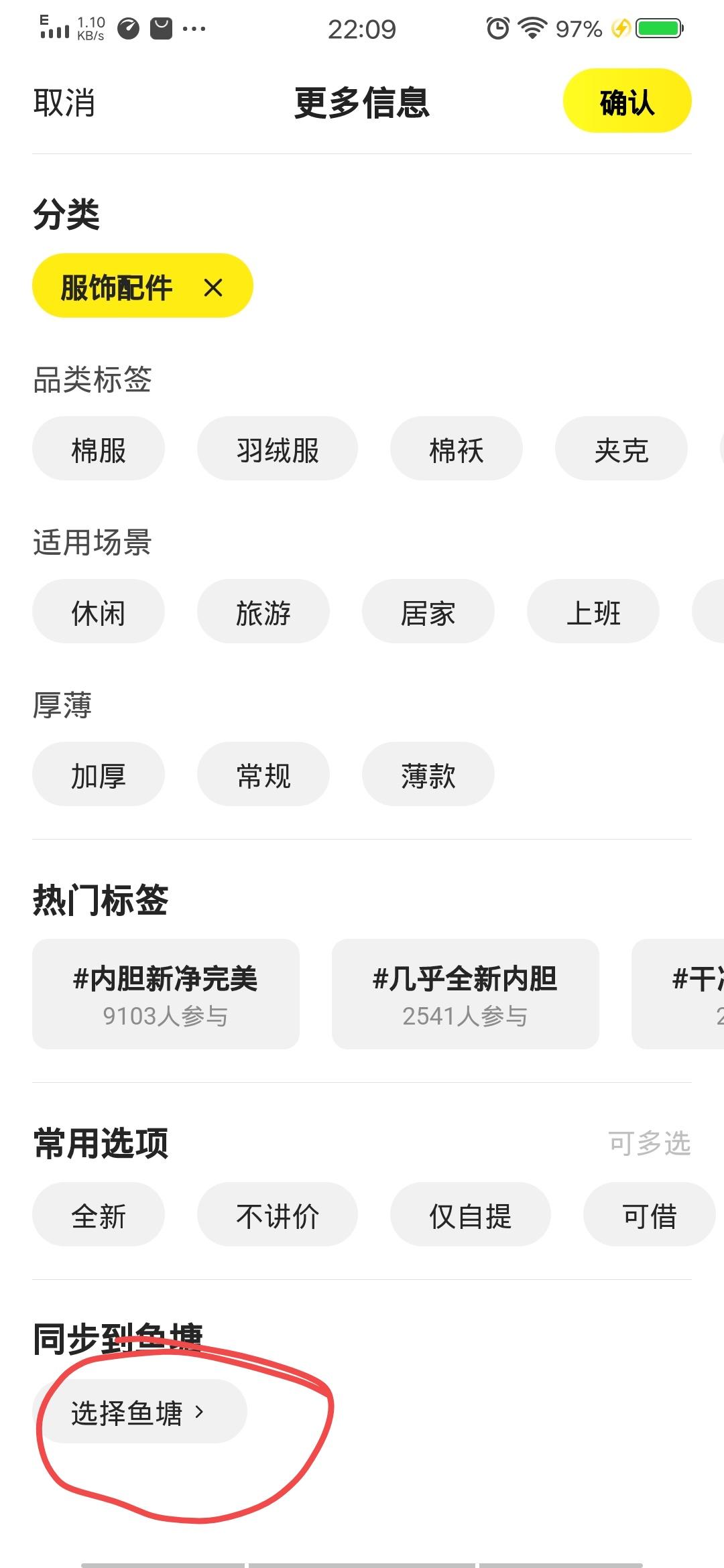 閑魚預售商品怎么交易?二手平臺閑魚的商品交易攻略及玩法