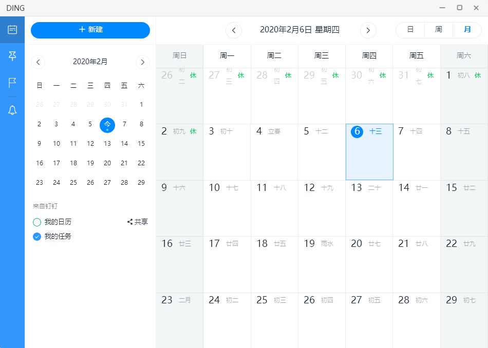 阿里巴巴釘釘是干什么的?遠程辦公協作軟件釘釘能幫助我們做什么工作？