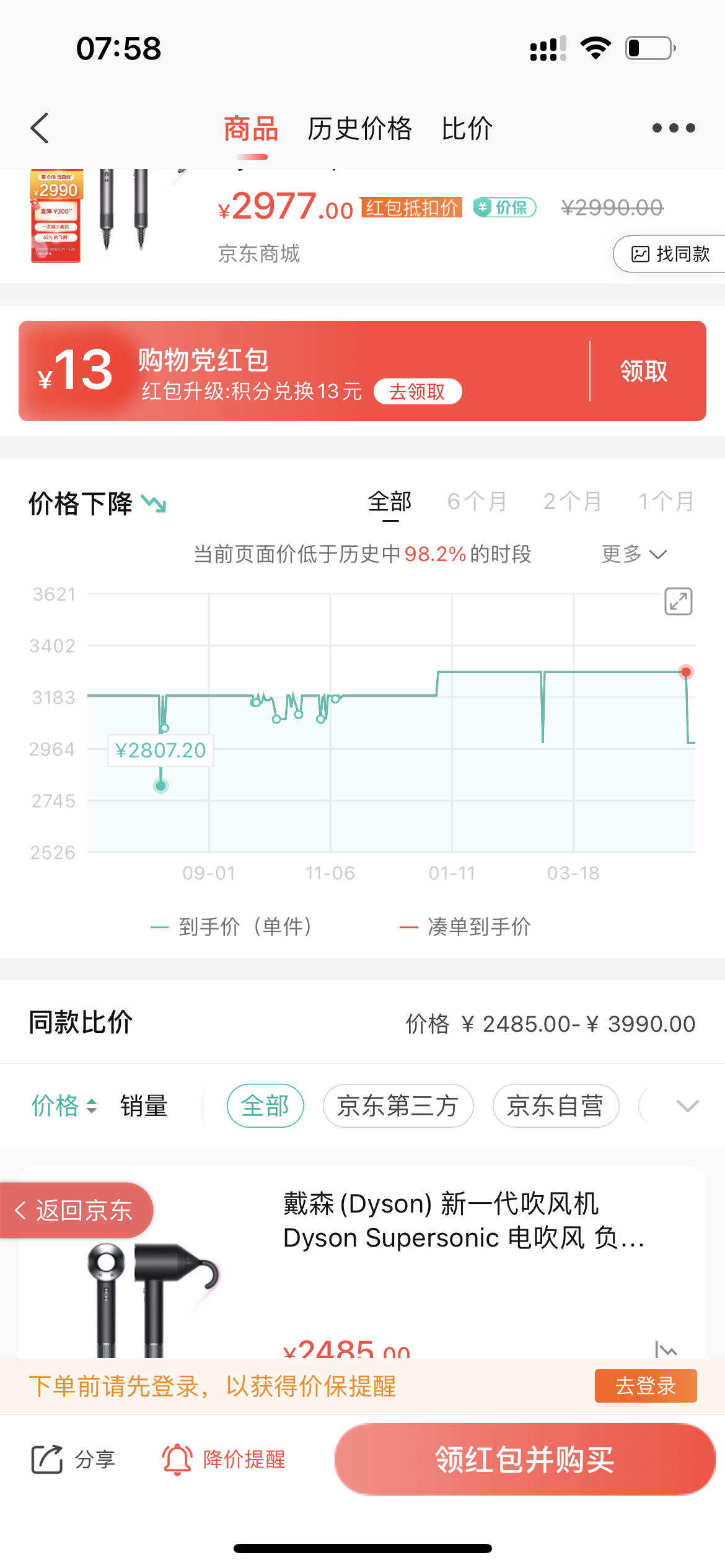 歷史比價網(wǎng)站(歷史比價網(wǎng)站app排行榜）