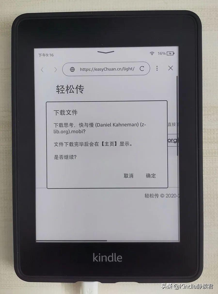 kindle郵箱在哪里看？kindle郵箱注冊詳細教程