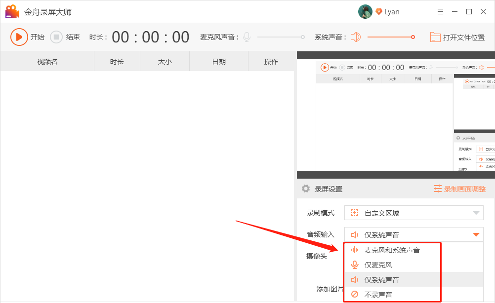 如何使用電腦錄制視頻？電腦錄制視頻的詳細教程分享