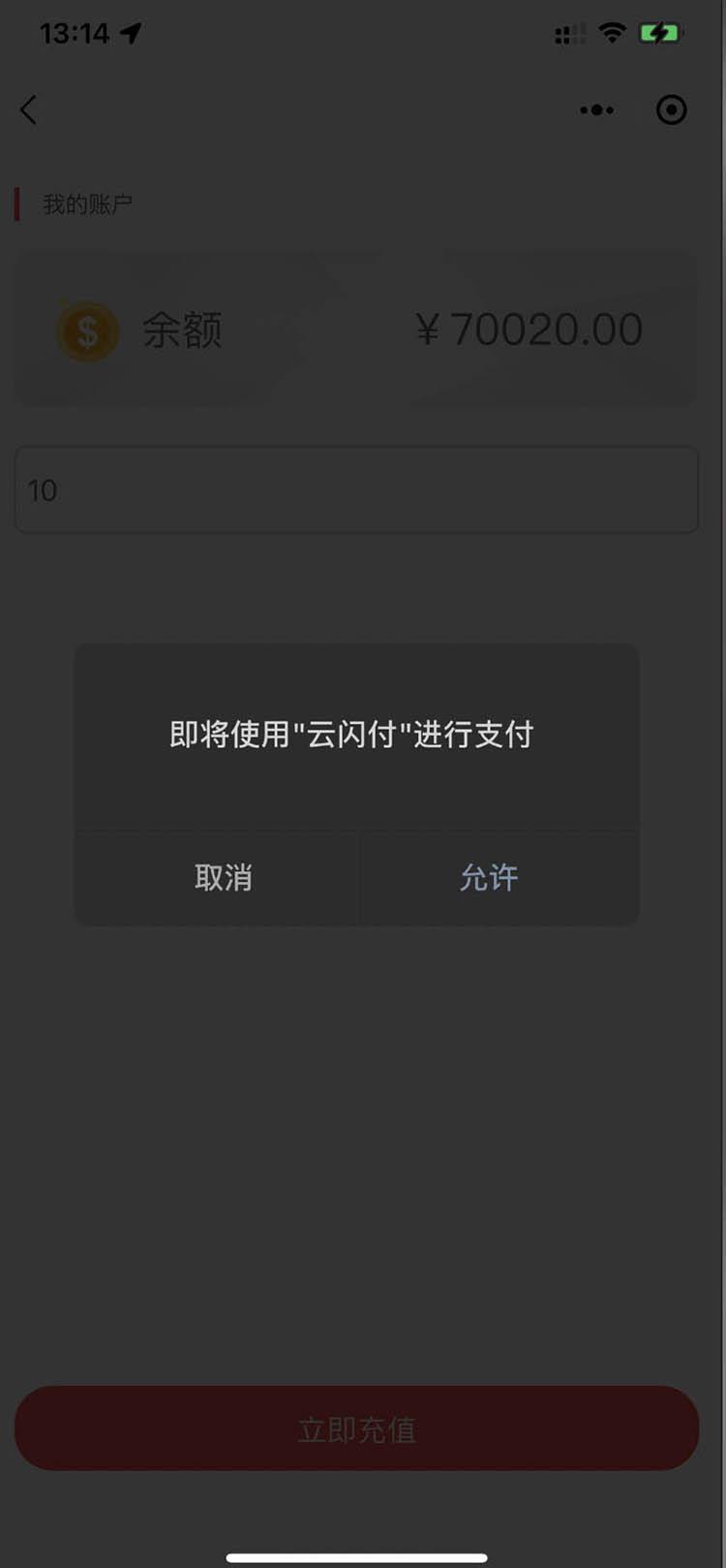 云閃付怎么開通手機閃付功能？微信小程序怎么開通云閃付支付功能？