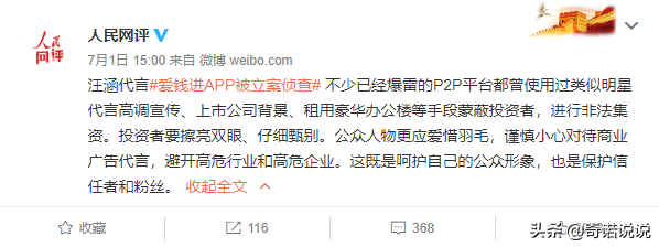 代言是什么意思？代言人該不該承擔被代言產品的法律責任？