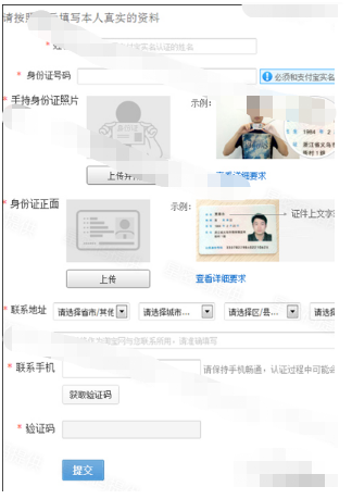 開店鋪的流程是什么？淘寶開店流程所需資料準備及注意事項