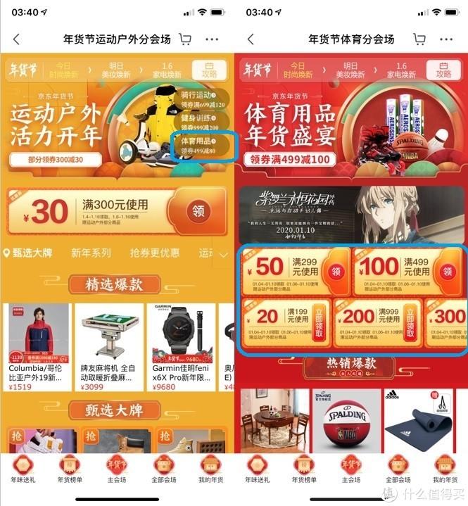 京東領(lǐng)券中心在哪里？一文了解京東app各處優(yōu)惠券領(lǐng)券位置