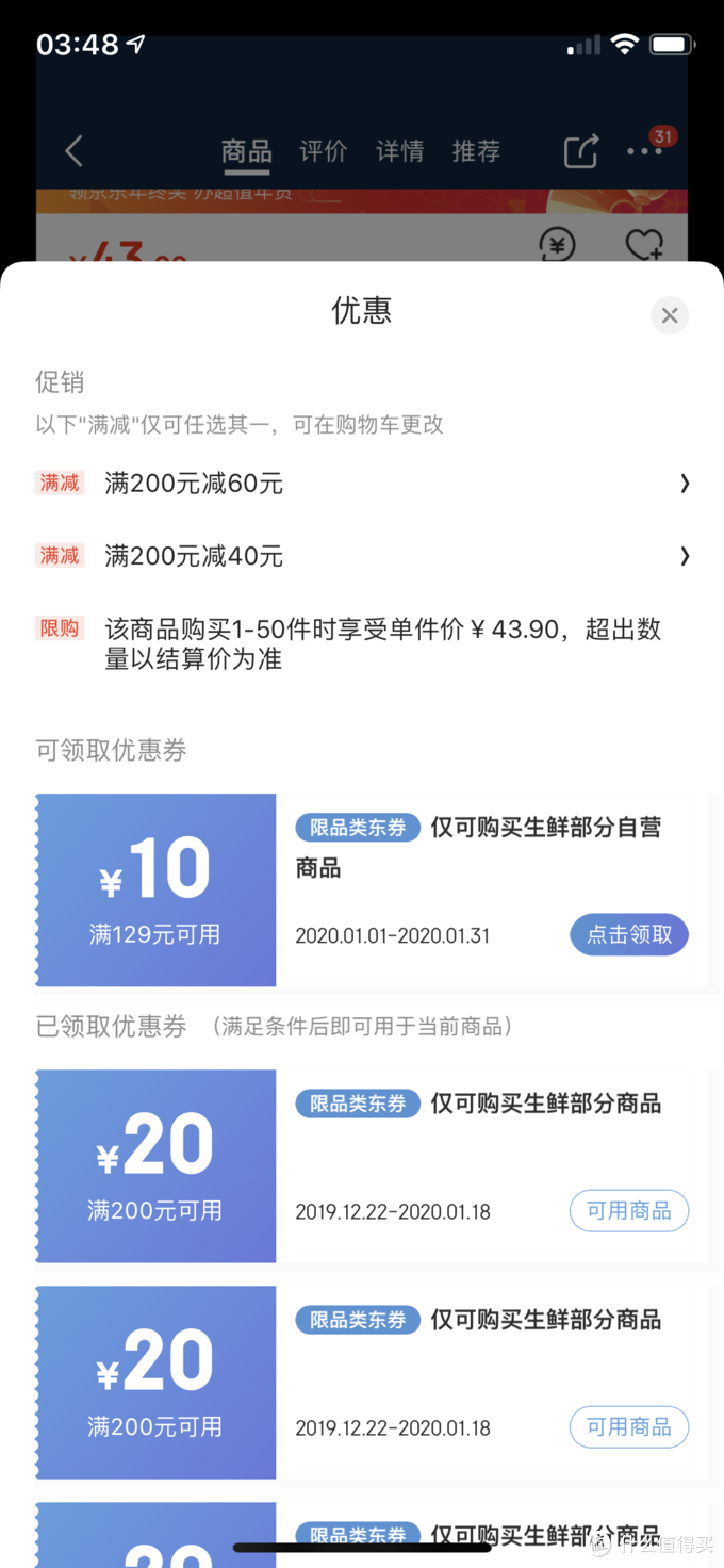 京東領(lǐng)券中心在哪里？一文了解京東app各處優(yōu)惠券領(lǐng)券位置
