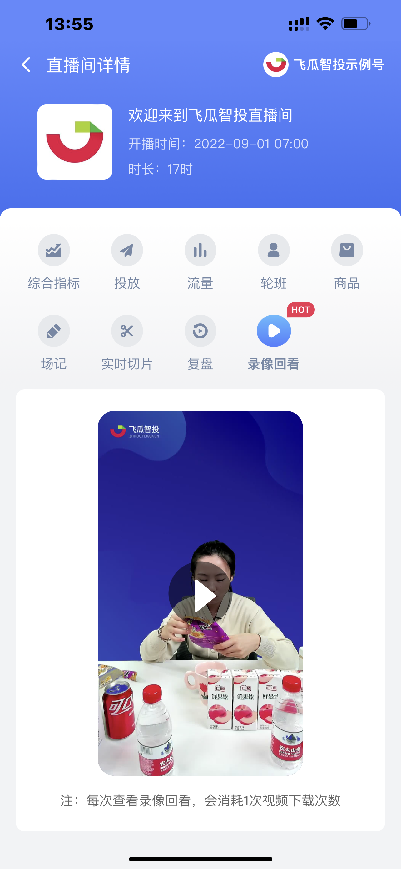 抖音直播在哪看？抖音個人直播查看回放的步驟