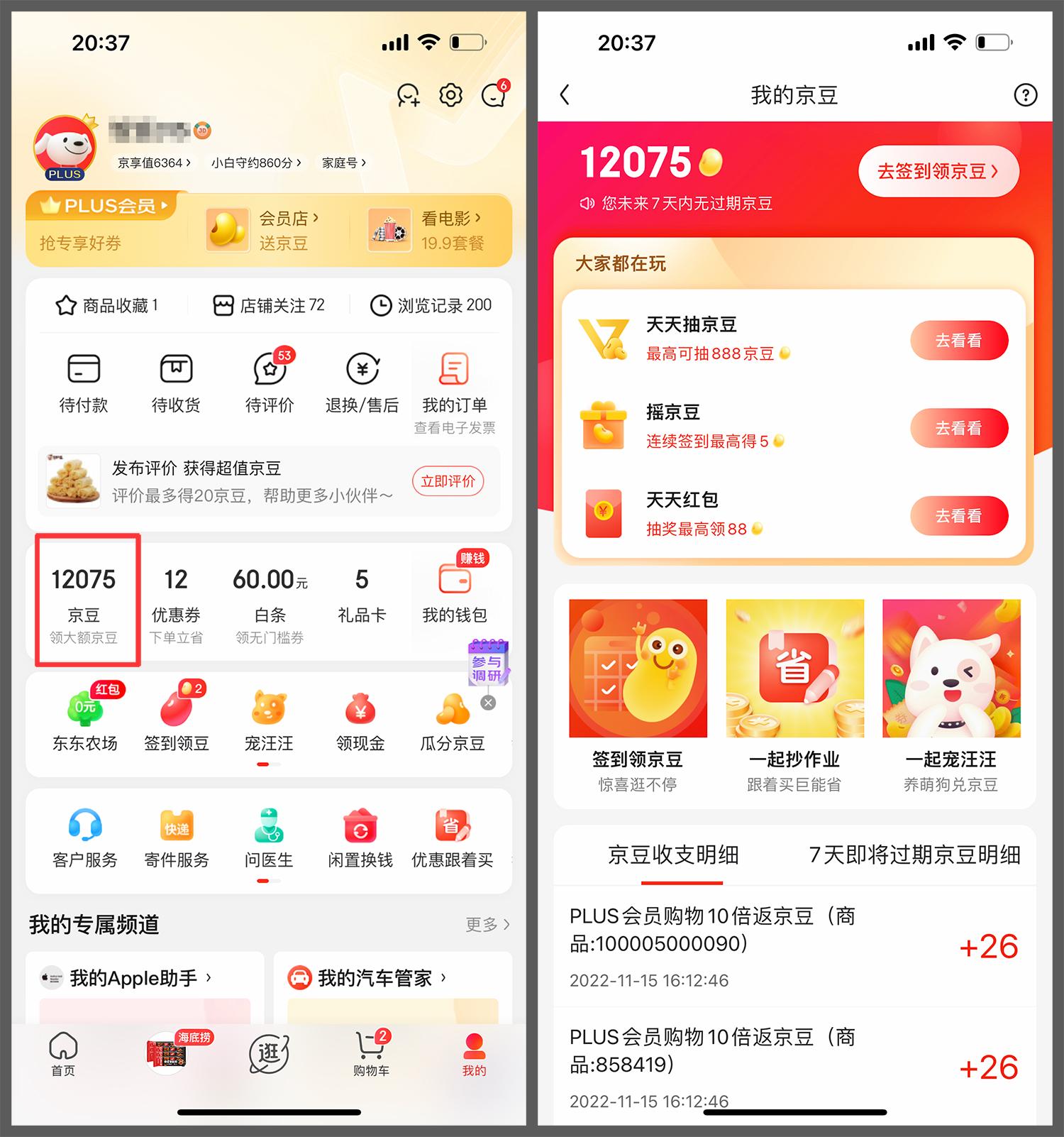 淘寶天貓積分怎么獲得？2022年天貓積分兌換小妙招及攻略