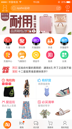 淘寶教育官網(wǎng)（手機(jī)淘寶教育公司簡介及課程平臺介紹）
