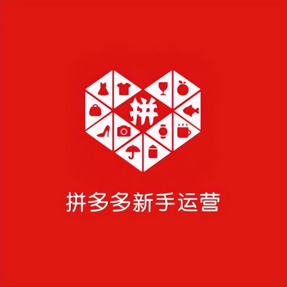 拼多多怎么開(kāi)網(wǎng)店？新手小白拼多多如何做無(wú)貨源電商運(yùn)營(yíng)？