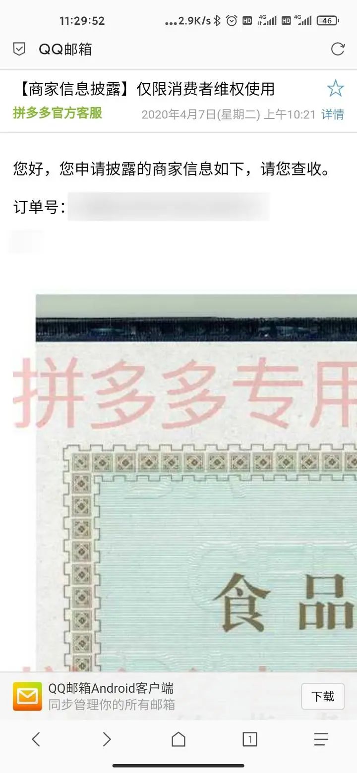 拼多多消費者熱線電話（拼多多消費者熱線轉人工的方法）