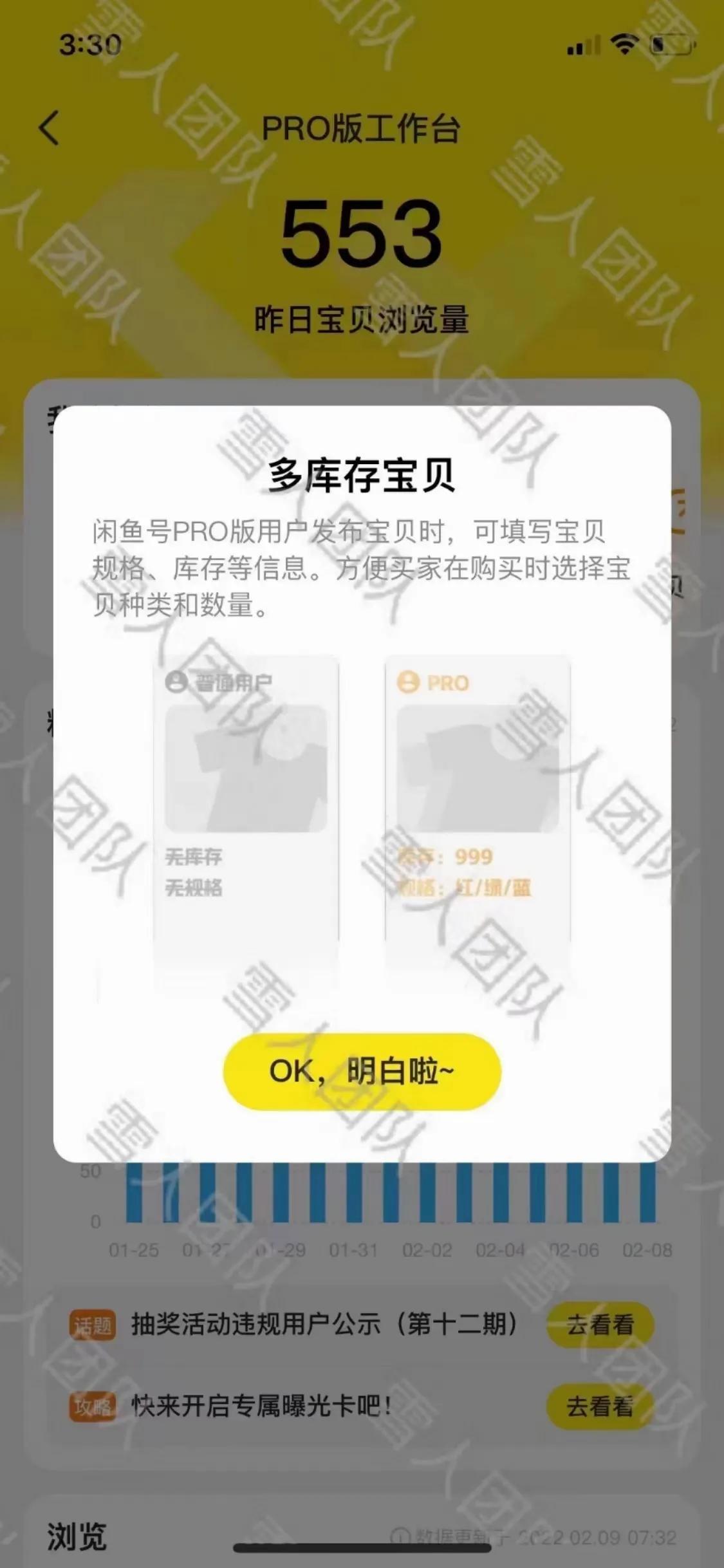 閑魚怎么實(shí)名認(rèn)證？二手交易平臺(tái)閑魚pro開通后功能和用處分析