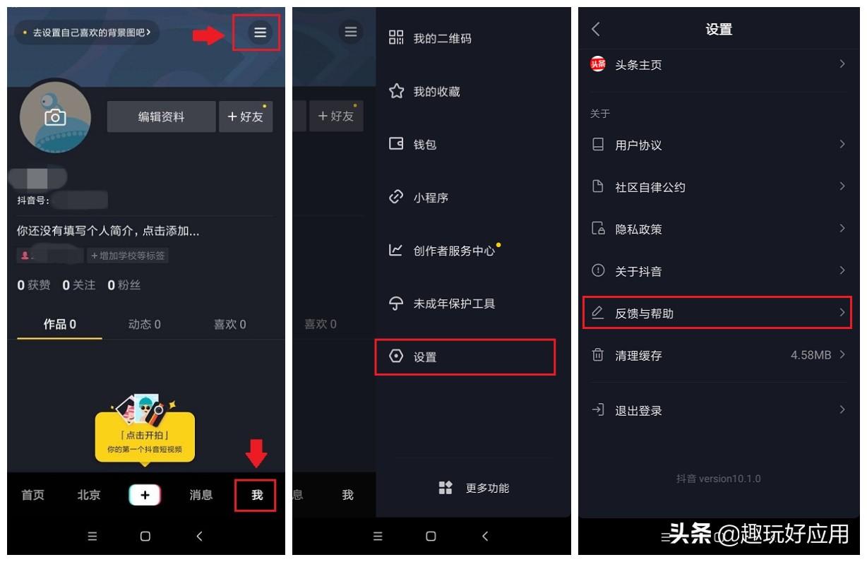 直播間怎么開聊天室（抖音聊天直播室的十種玩法）