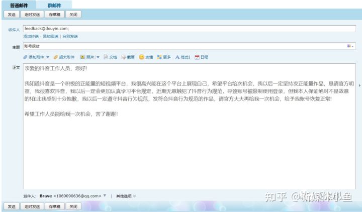 抖音賬號如何注銷？抖音賬號被封了申訴無效怎么解封？