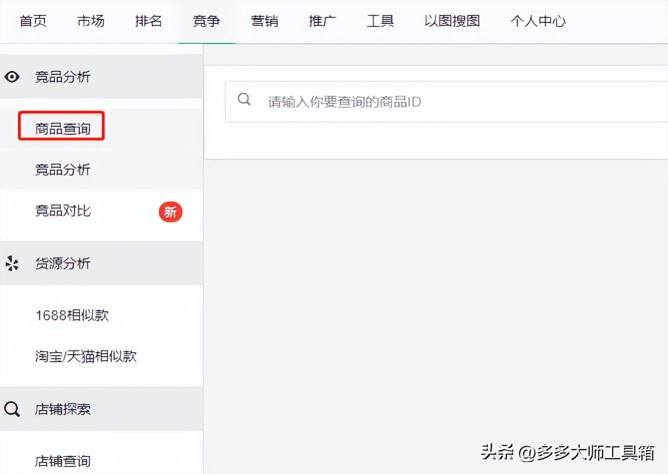 怎么開拼多多網店？拼多多網店運營和推廣技巧